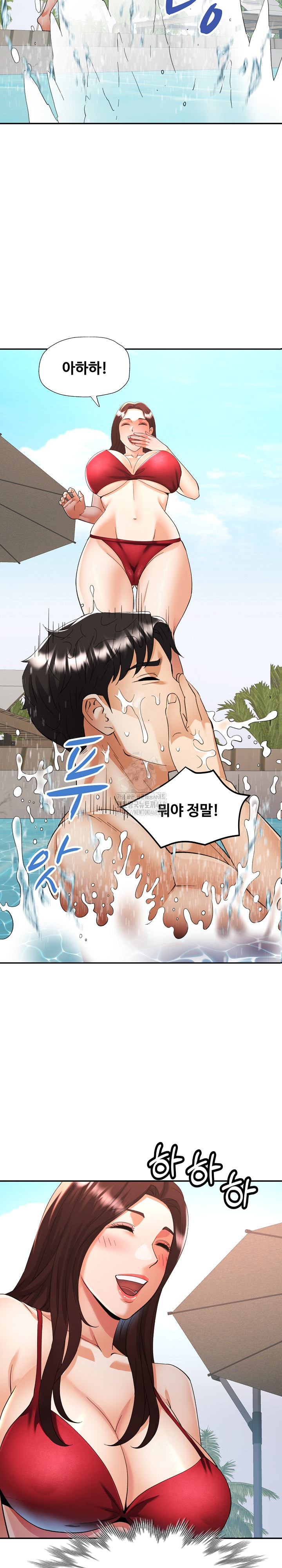 Married Older Sister Raw Chapter 45 Page 9