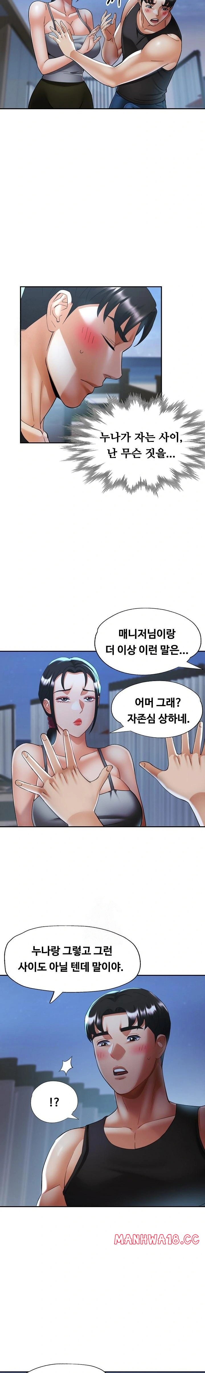 Married Older Sister Raw Chapter 46 Page 11