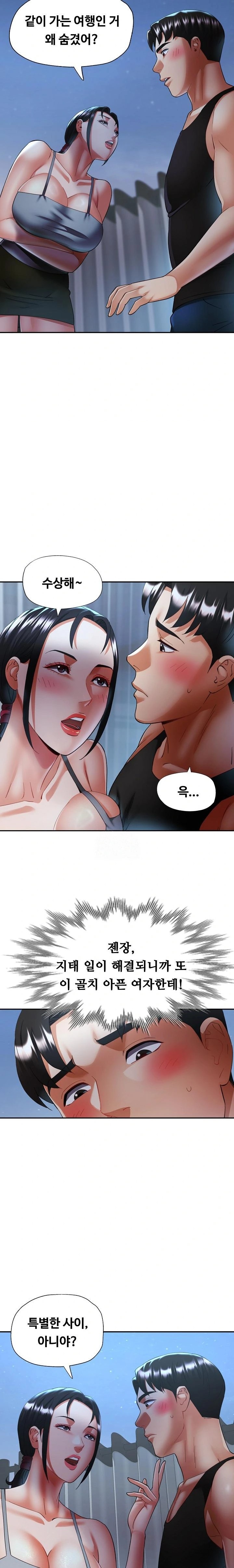 Married Older Sister Raw Chapter 46 Page 12