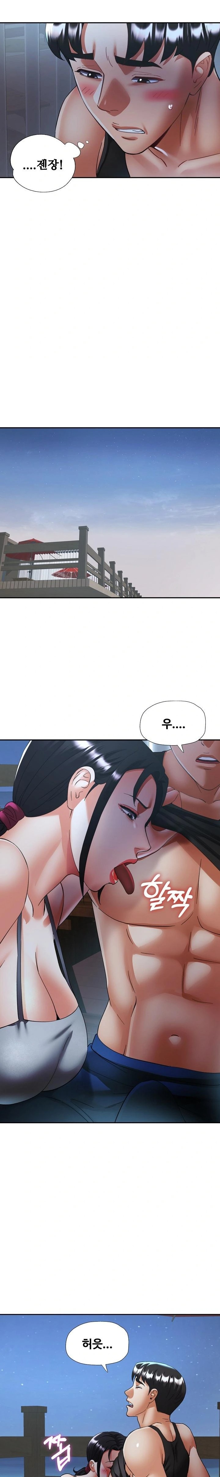 Married Older Sister Raw Chapter 46 Page 14