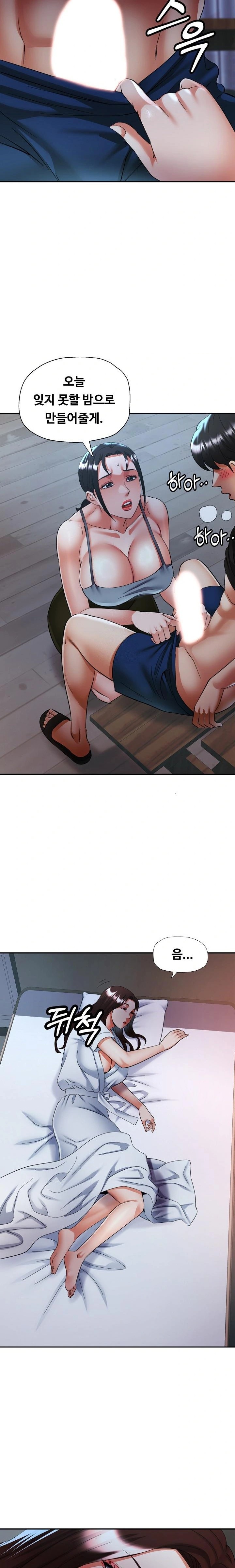 Married Older Sister Raw Chapter 46 Page 16