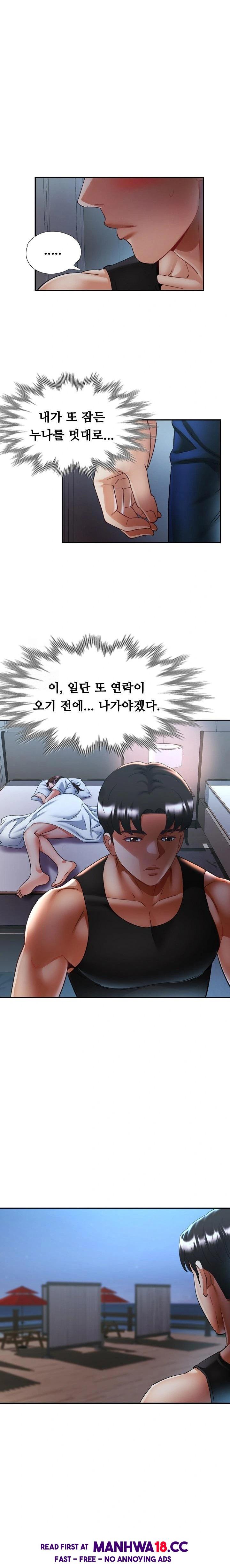 Married Older Sister Raw Chapter 46 Page 4
