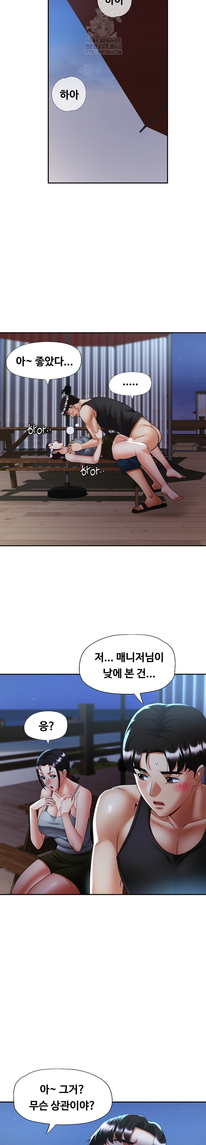 Married Older Sister Raw Chapter 47 Page 11