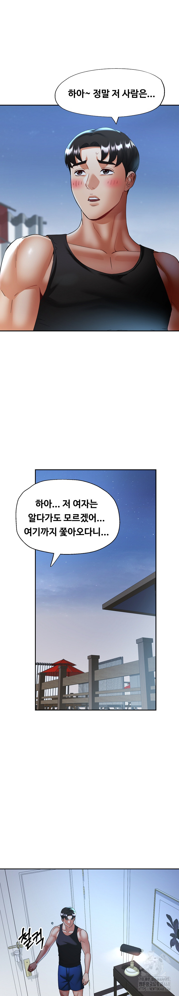 Married Older Sister Raw Chapter 47 Page 13