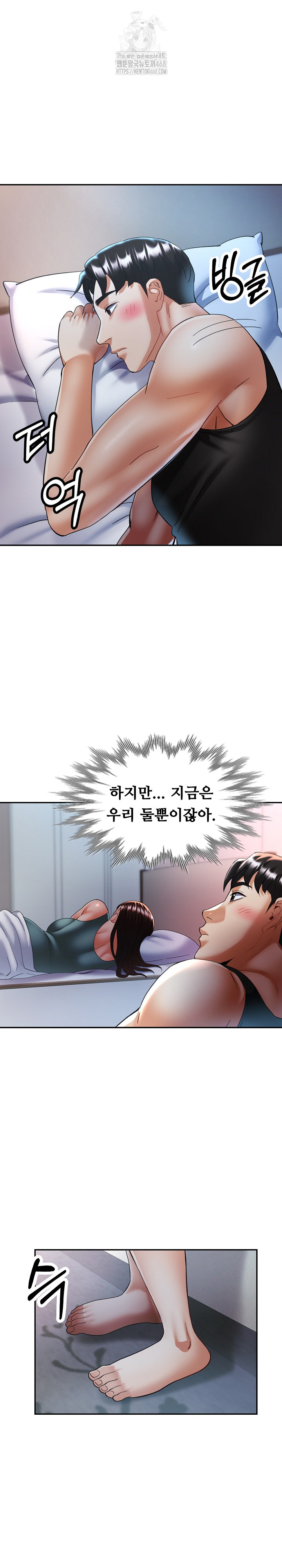 Married Older Sister Raw Chapter 47 Page 15