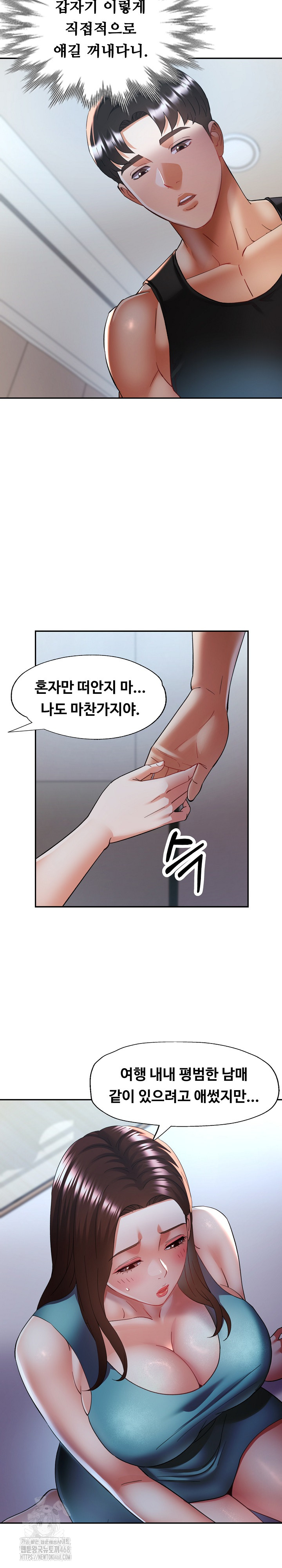 Married Older Sister Raw Chapter 47 Page 18