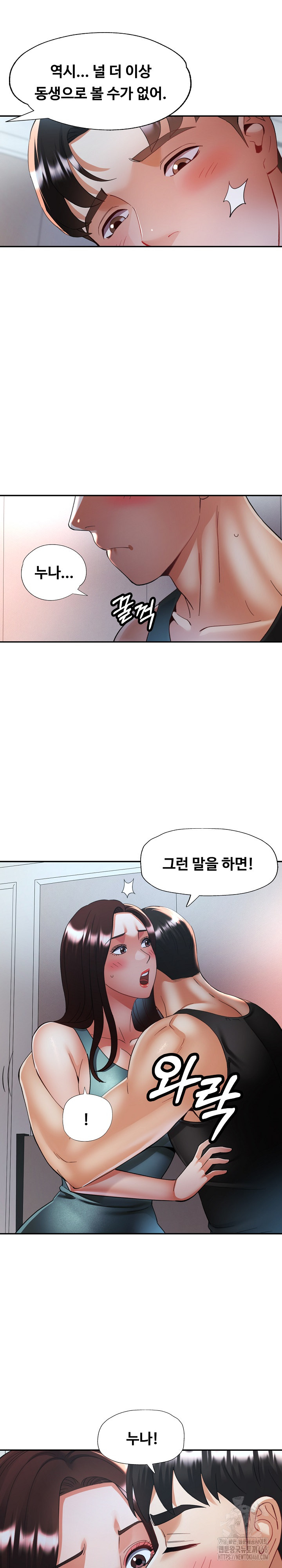 Married Older Sister Raw Chapter 47 Page 19
