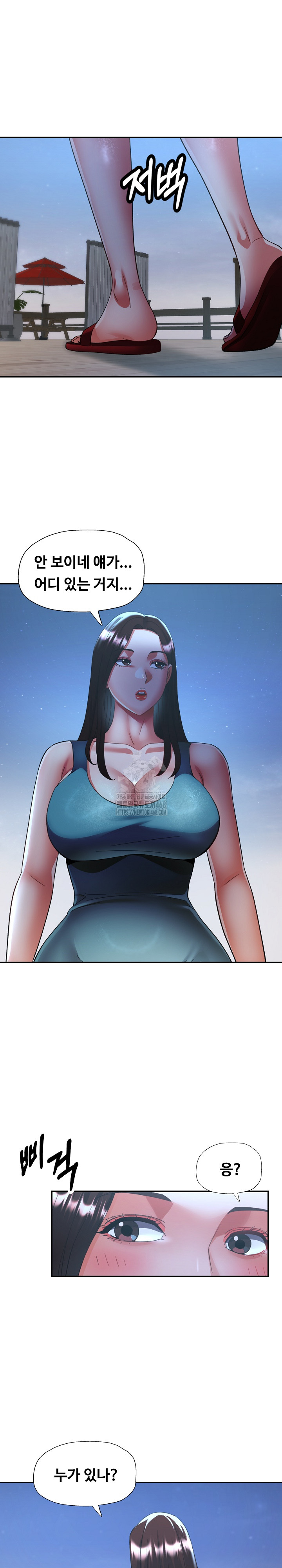 Married Older Sister Raw Chapter 47 Page 2