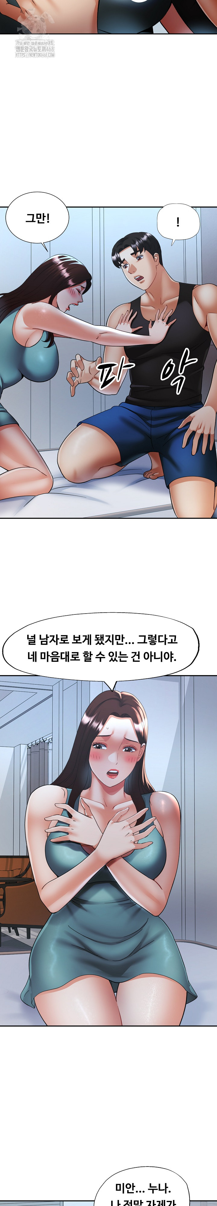 Married Older Sister Raw Chapter 47 Page 22