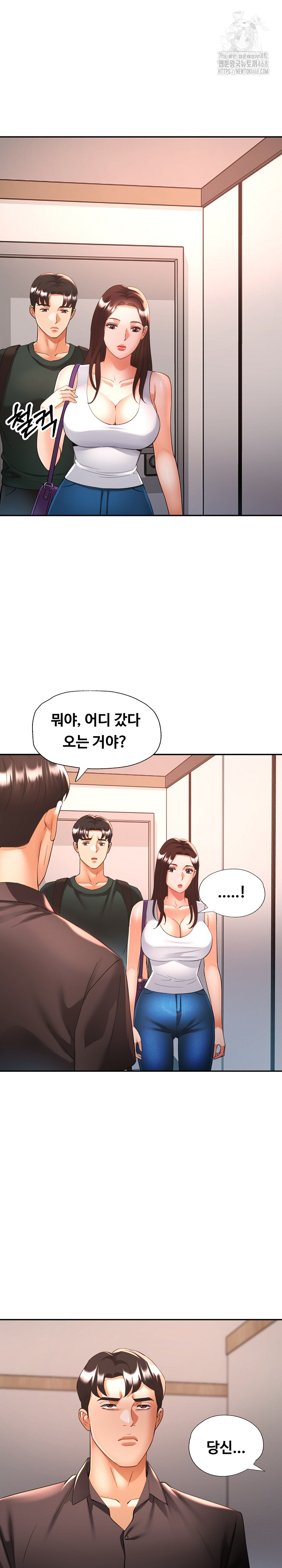 Married Older Sister Raw Chapter 47 Page 24
