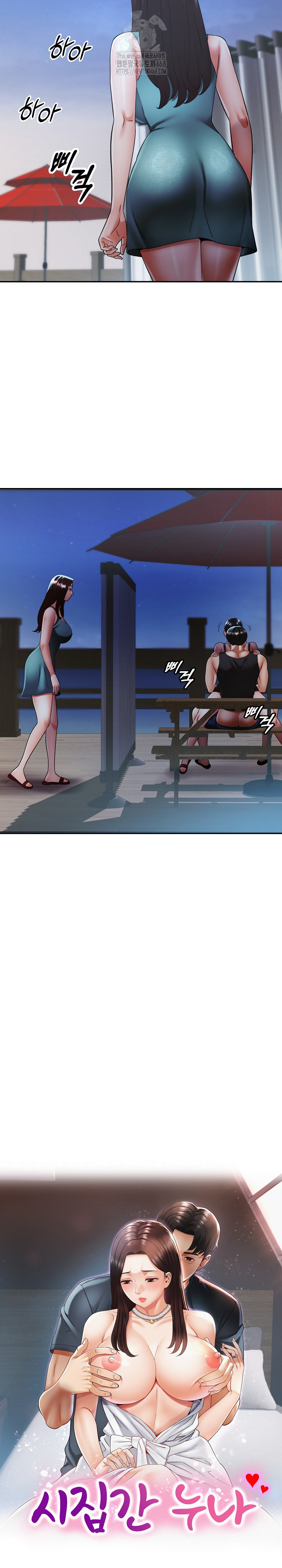 Married Older Sister Raw Chapter 47 Page 3