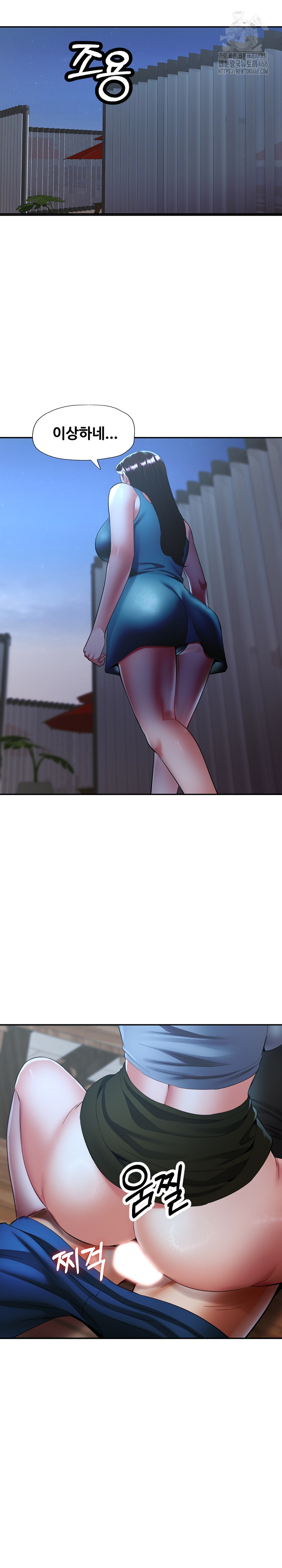 Married Older Sister Raw Chapter 47 Page 5