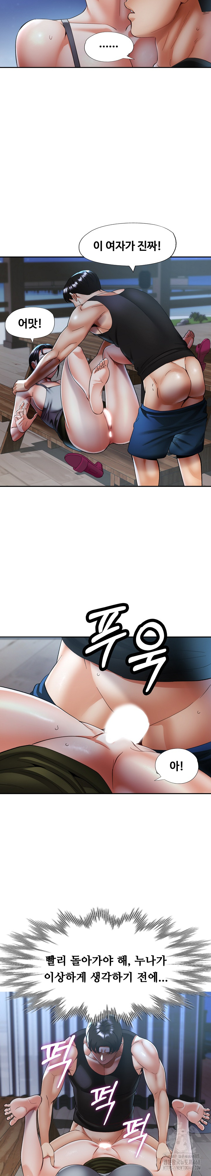 Married Older Sister Raw Chapter 47 Page 8