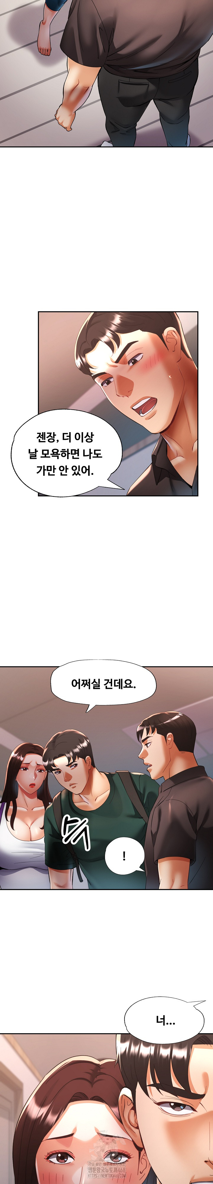 Married Older Sister Raw Chapter 48 Page 10