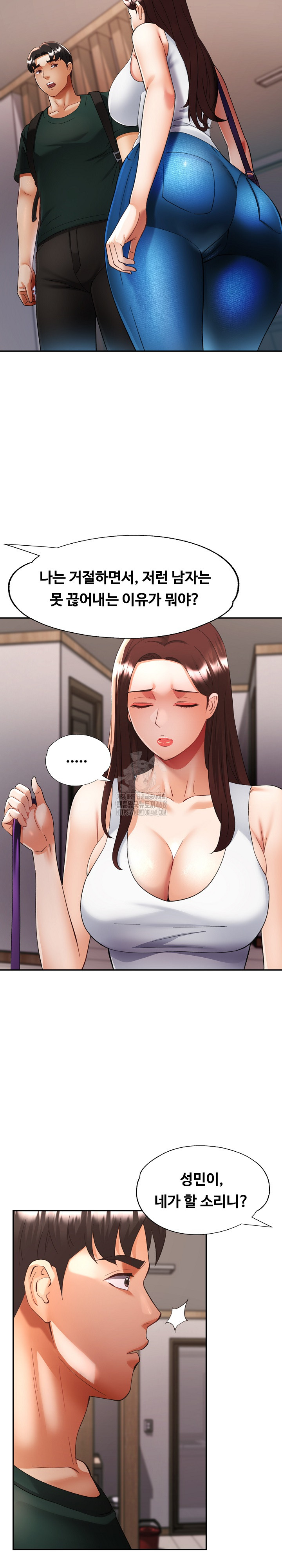 Married Older Sister Raw Chapter 48 Page 13
