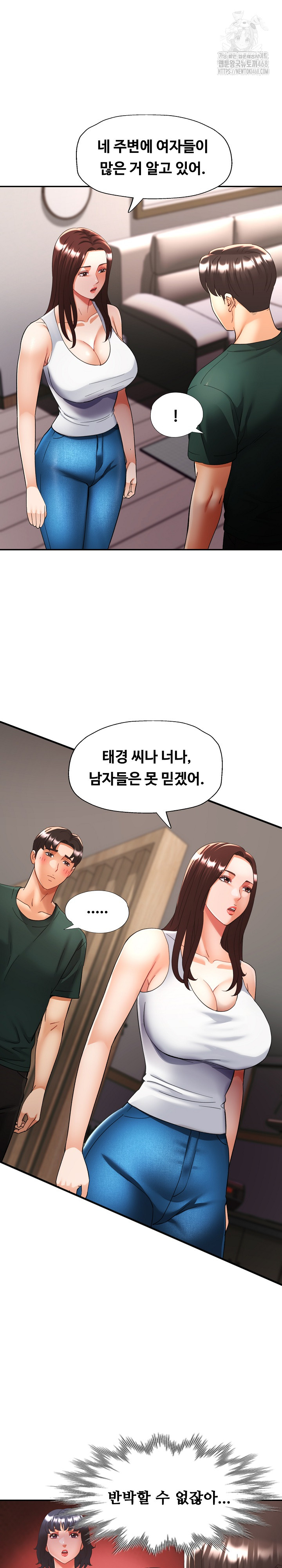 Married Older Sister Raw Chapter 48 Page 14