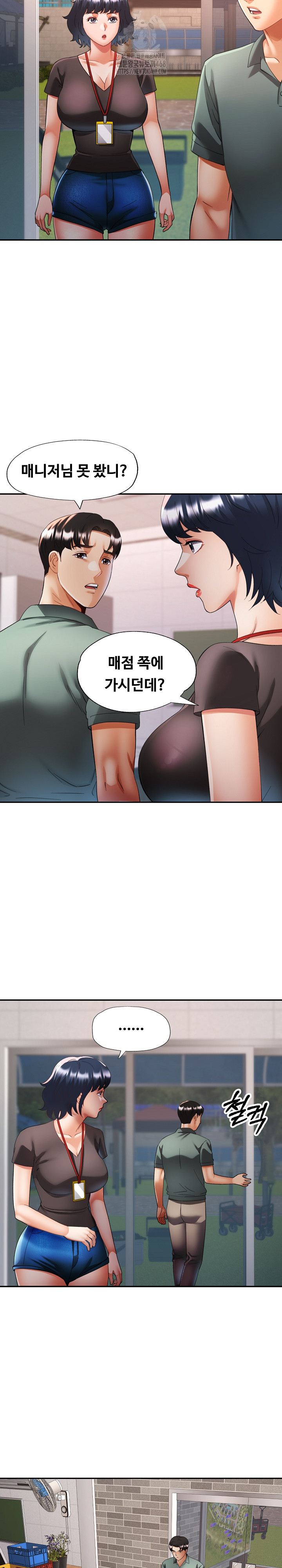 Married Older Sister Raw Chapter 48 Page 17