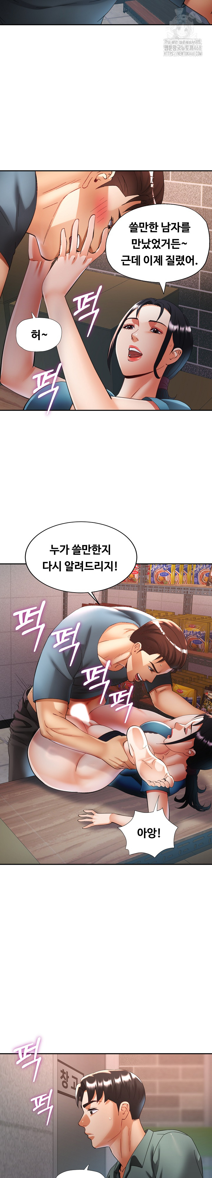 Married Older Sister Raw Chapter 48 Page 20