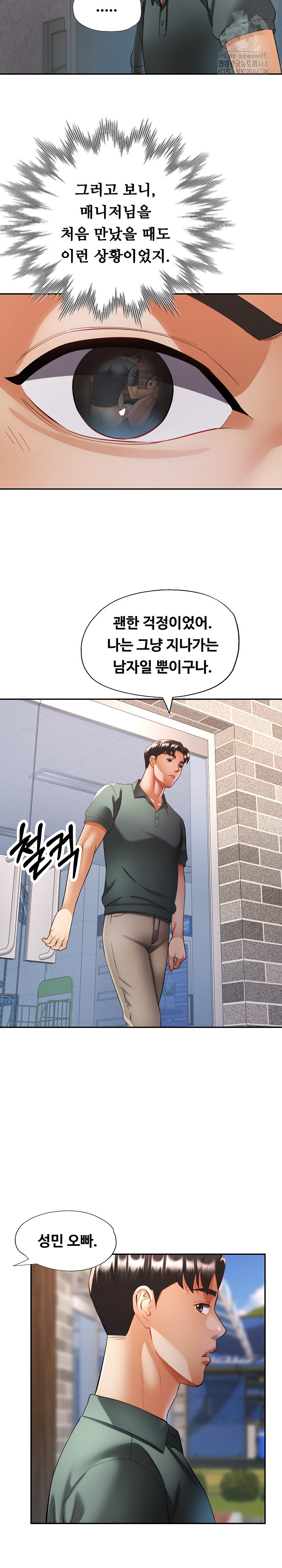 Married Older Sister Raw Chapter 48 Page 21