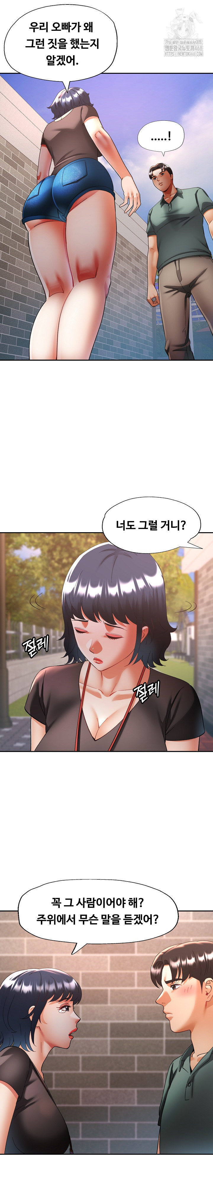 Married Older Sister Raw Chapter 48 Page 24