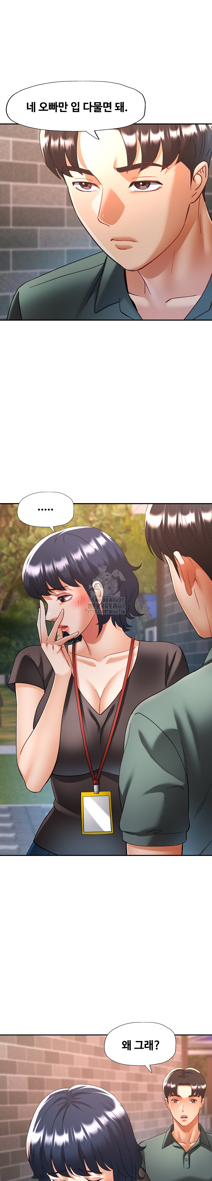 Married Older Sister Raw Chapter 48 Page 25