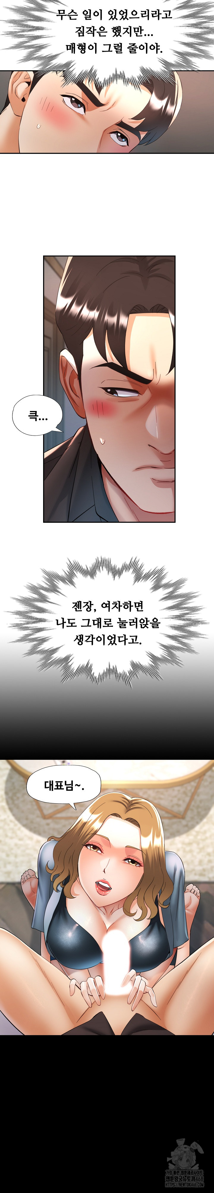 Married Older Sister Raw Chapter 48 Page 5