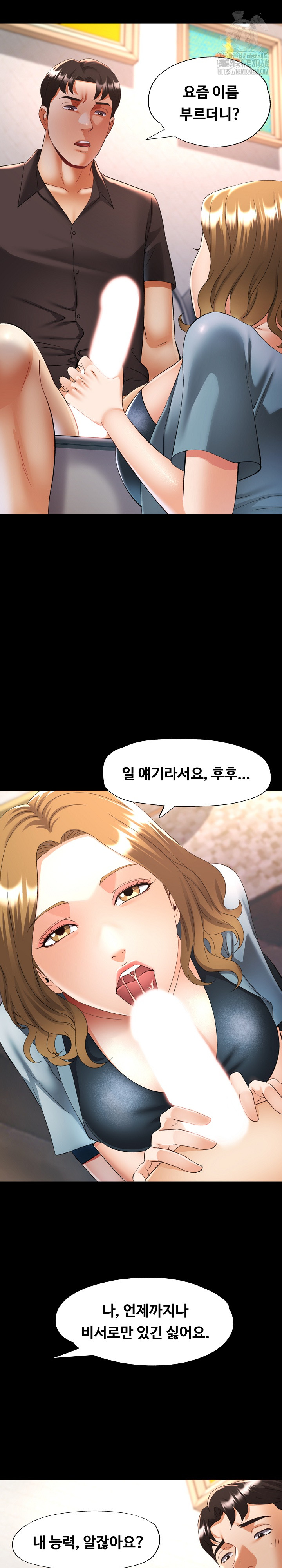 Married Older Sister Raw Chapter 48 Page 6