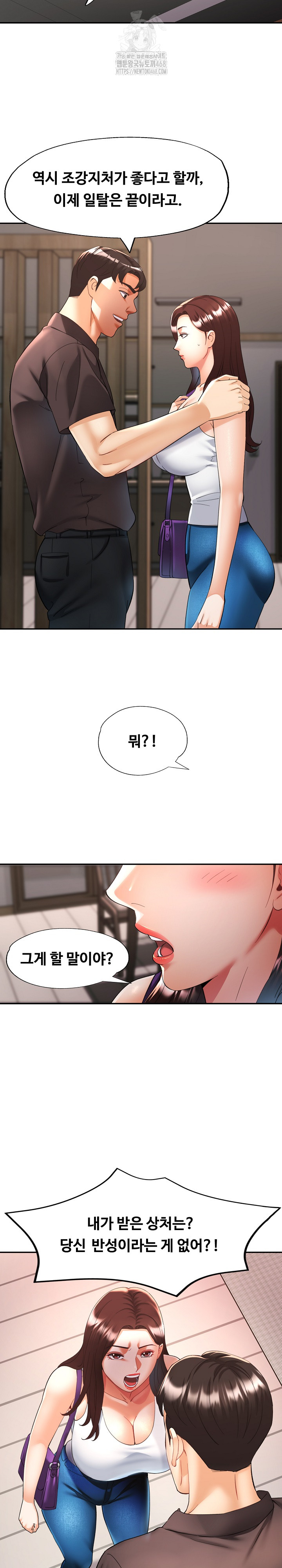 Married Older Sister Raw Chapter 48 Page 9