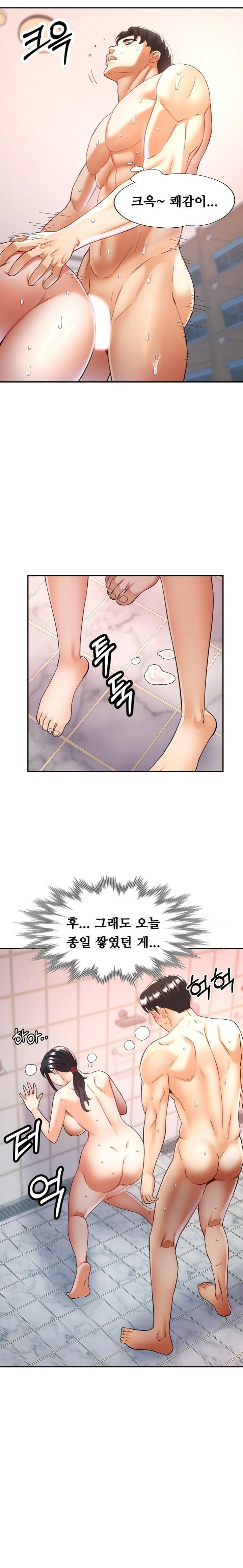 Married Older Sister Raw Chapter 22 Page 11