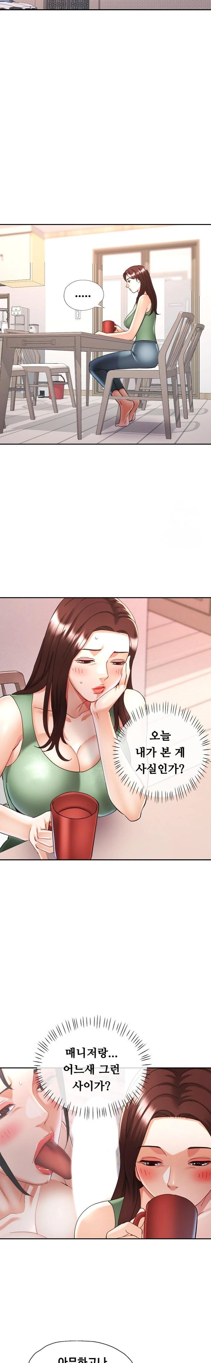 Married Older Sister Raw Chapter 22 Page 13