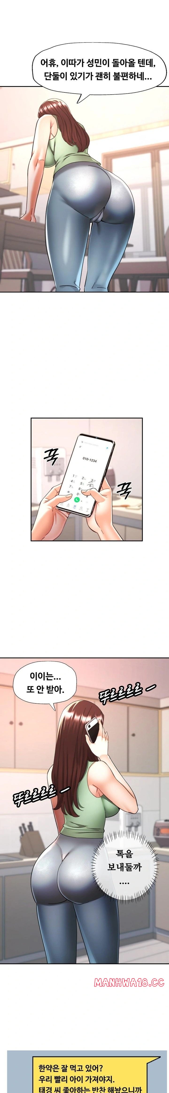 Married Older Sister Raw Chapter 22 Page 15