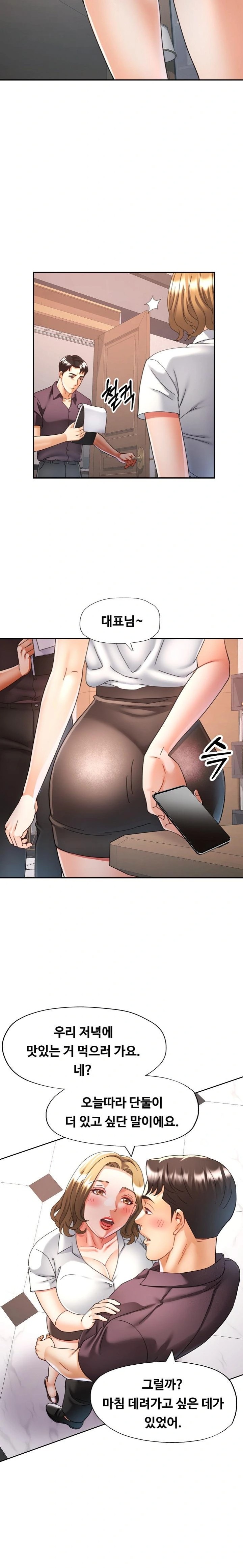 Married Older Sister Raw Chapter 22 Page 17