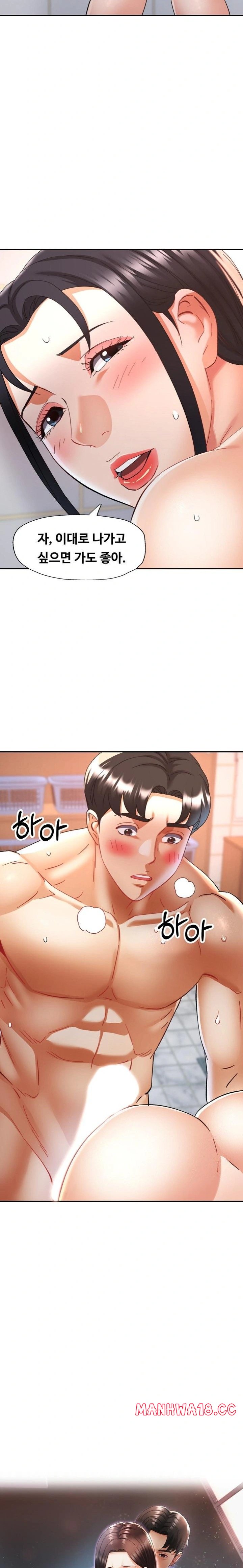 Married Older Sister Raw Chapter 22 Page 2