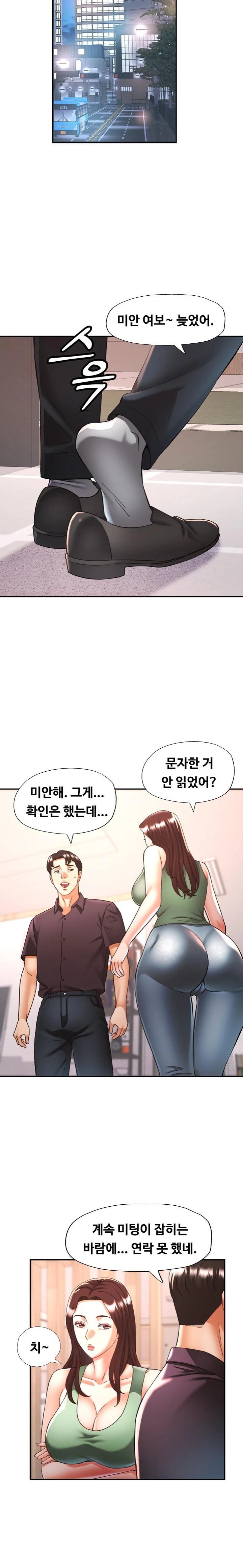 Married Older Sister Raw Chapter 22 Page 21
