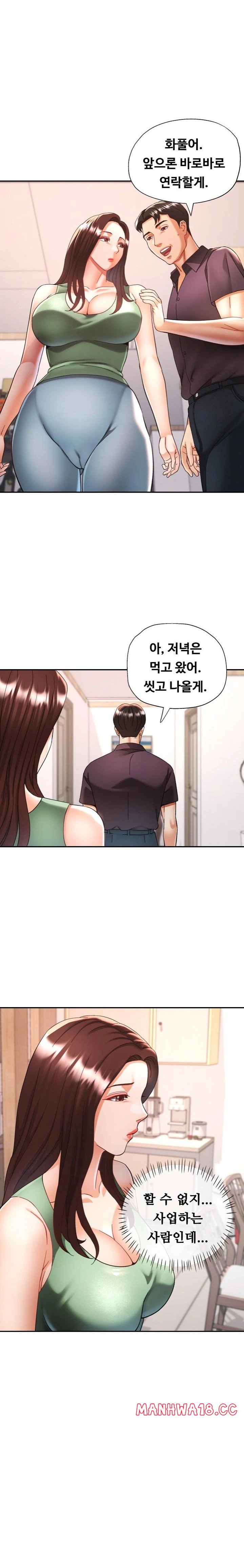 Married Older Sister Raw Chapter 22 Page 22