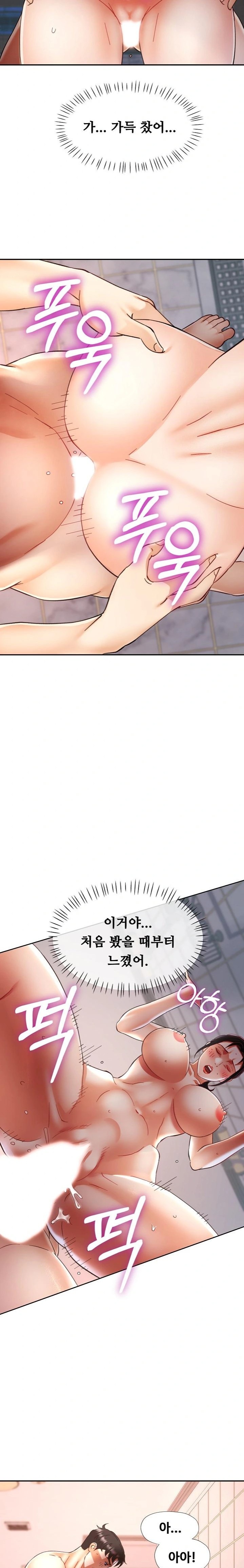 Married Older Sister Raw Chapter 22 Page 6