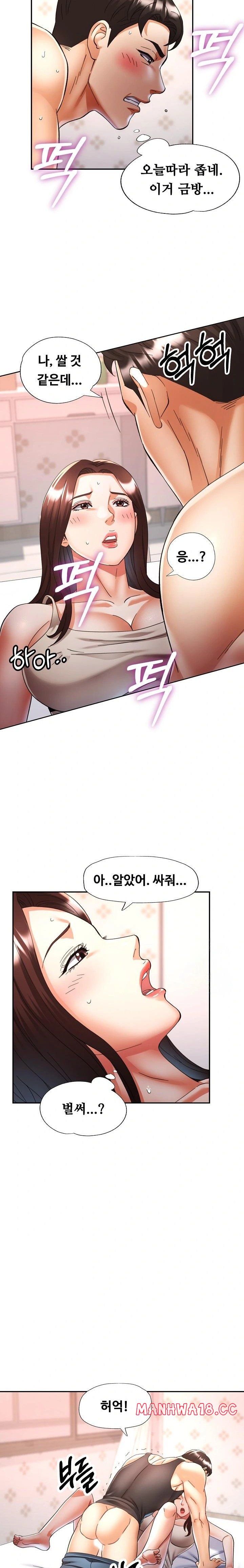 Married Older Sister Raw Chapter 23 Page 11