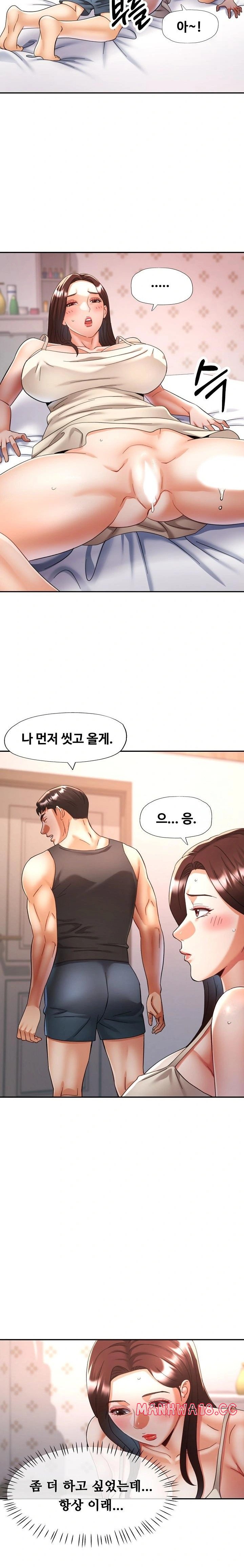 Married Older Sister Raw Chapter 23 Page 12