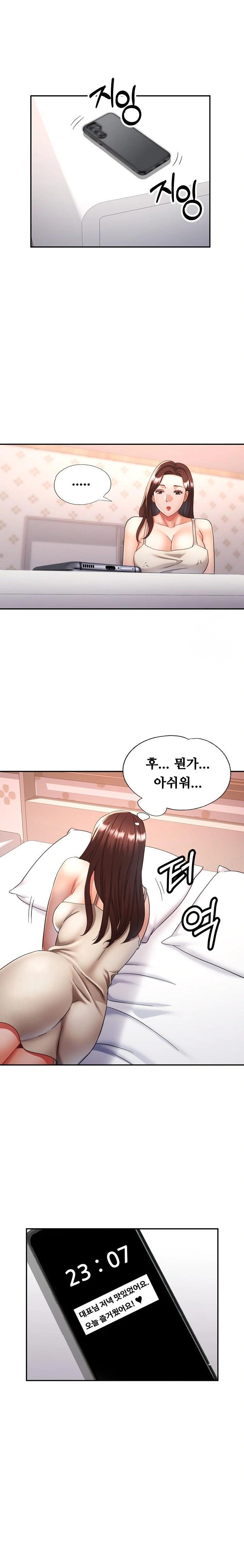 Married Older Sister Raw Chapter 23 Page 13