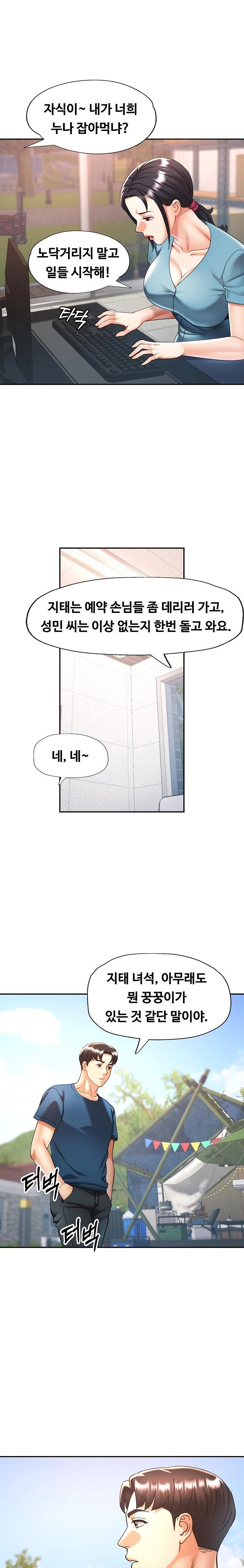 Married Older Sister Raw Chapter 23 Page 15