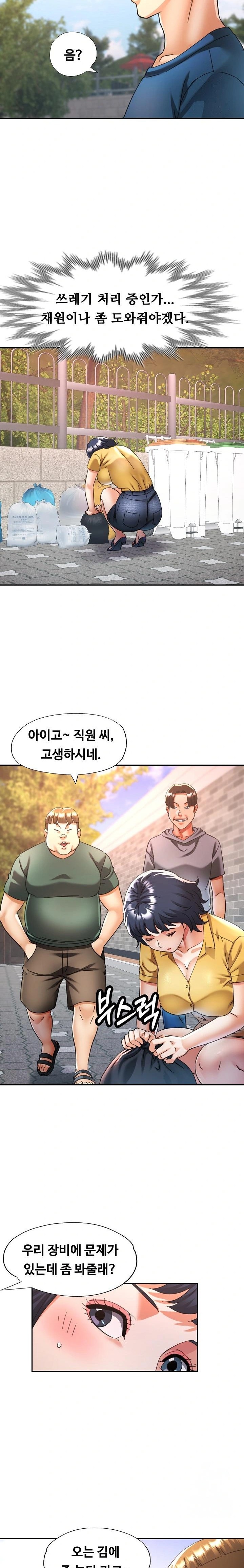 Married Older Sister Raw Chapter 23 Page 16