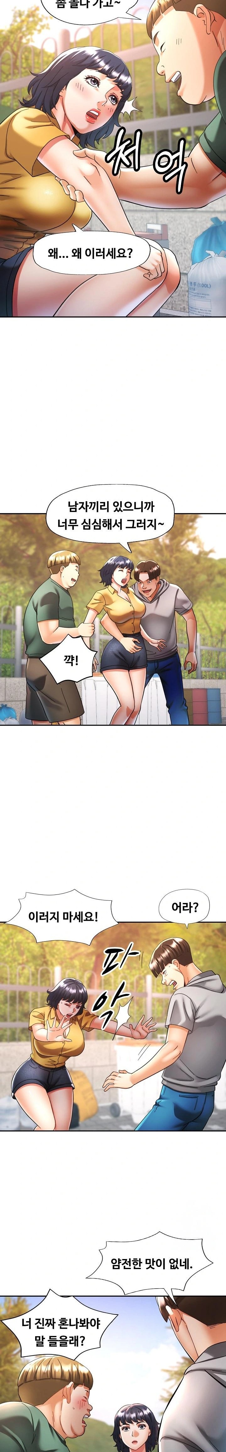 Married Older Sister Raw Chapter 23 Page 17