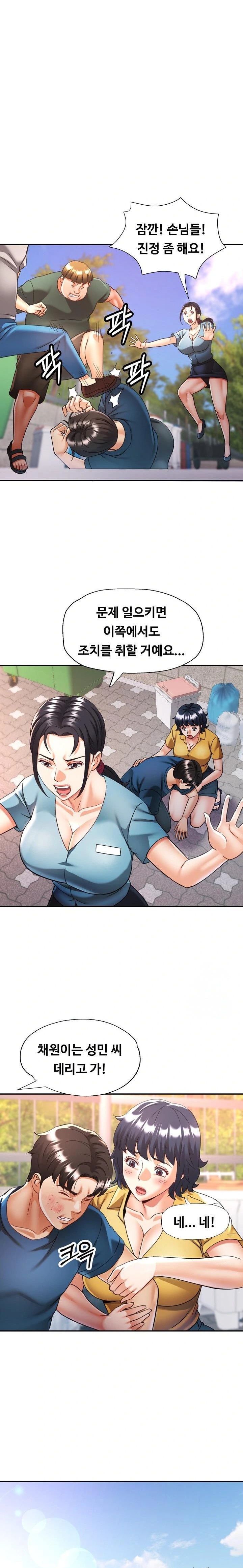 Married Older Sister Raw Chapter 23 Page 19