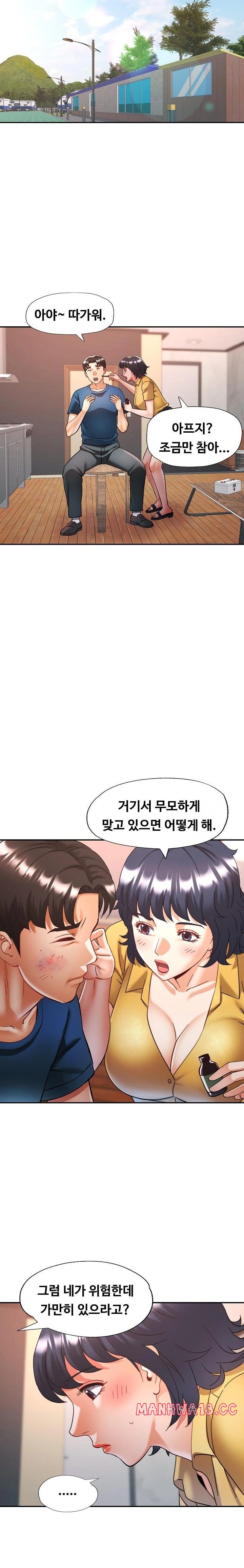 Married Older Sister Raw Chapter 23 Page 20