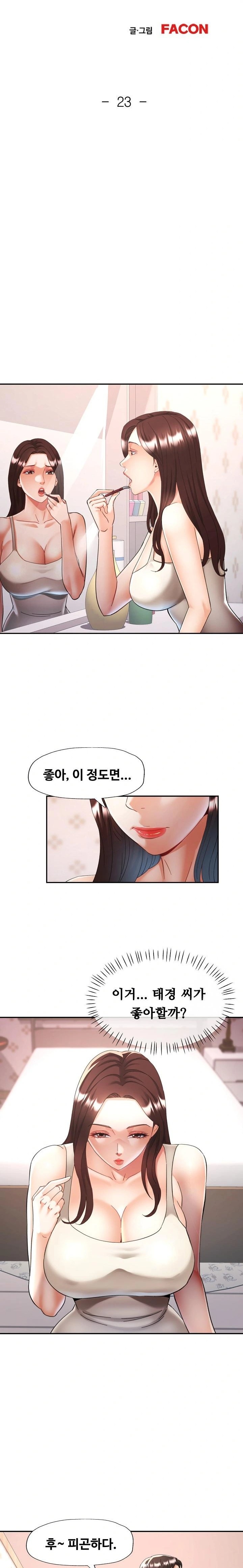 Married Older Sister Raw Chapter 23 Page 3