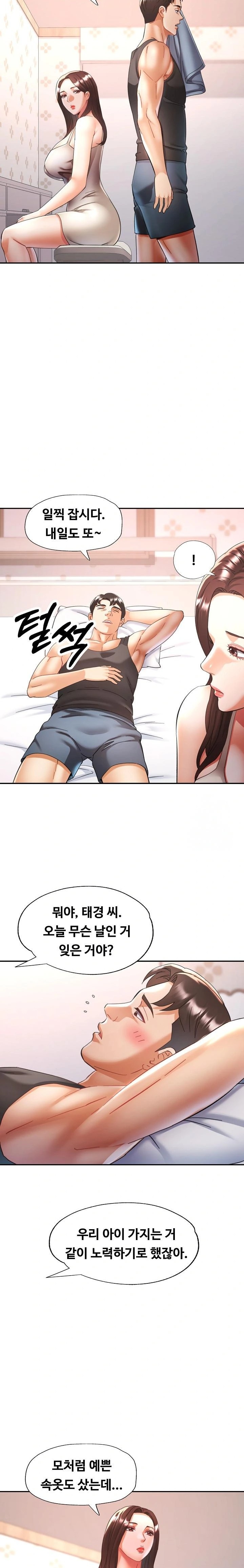 Married Older Sister Raw Chapter 23 Page 4
