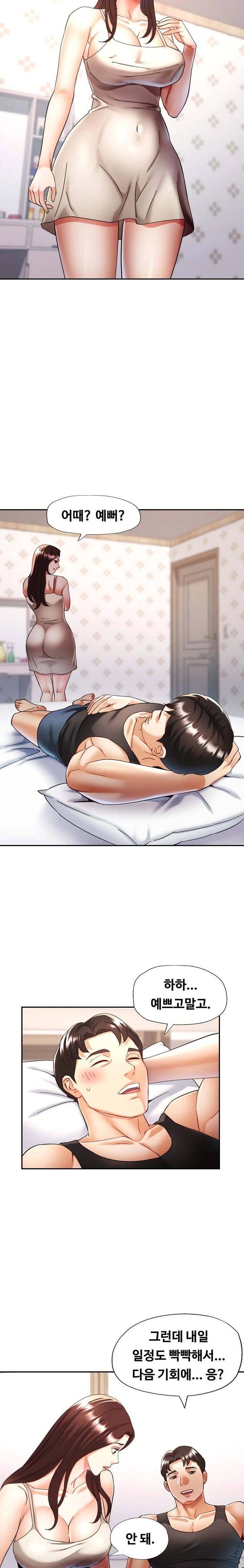 Married Older Sister Raw Chapter 23 Page 5