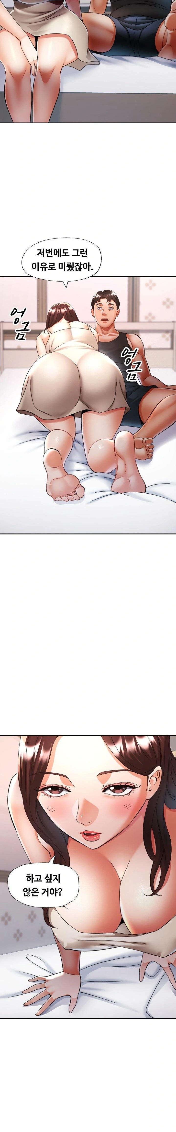 Married Older Sister Raw Chapter 23 Page 6
