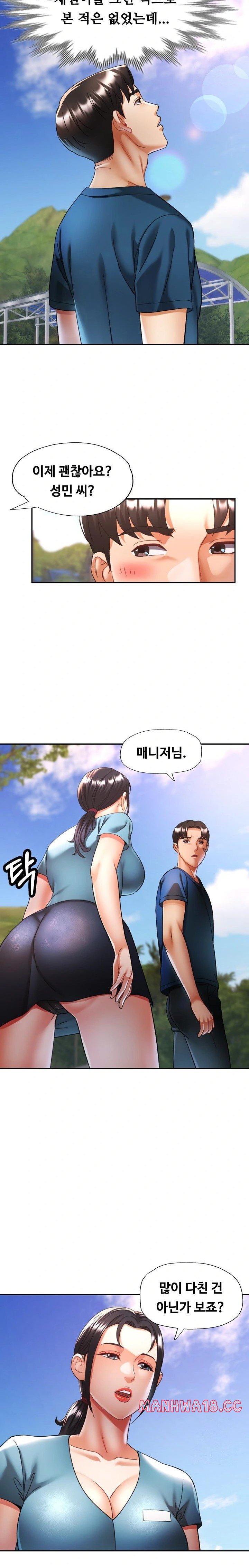Married Older Sister Raw Chapter 24 Page 10