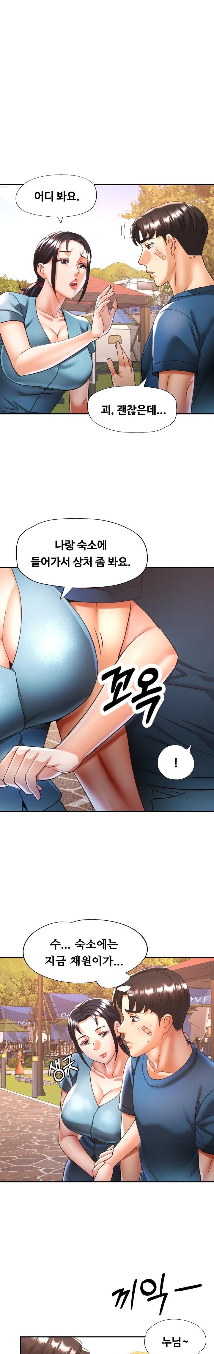 Married Older Sister Raw Chapter 24 Page 11